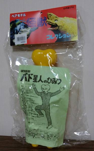☆ベアモデルオール怪獣 ウルトラセブン バド星人未開封！ BEARMODEL