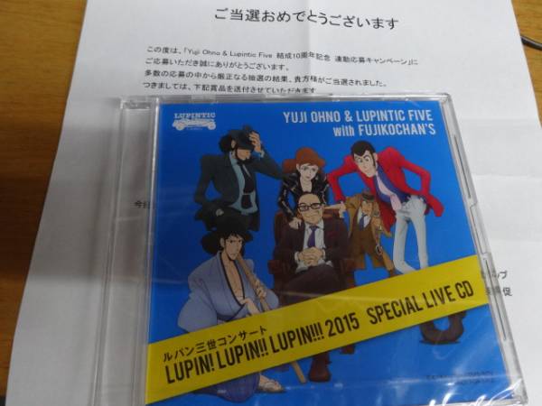 非売品 ルパン三世 大野雄二 Lupintic Five ライブ音源CD 未開封 THEME