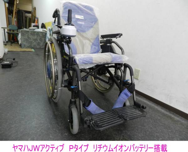 JWアクティブ | 電動車椅子 PLUS+ ヤマハ - 車椅子電動化ユニット 