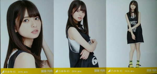 乃木坂46　Web限定生写真　コンプ　タンクトップ　齋藤飛鳥