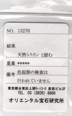 【1円～最落なし】揺れる 天然シトリン K18yg ペントップ H4715
