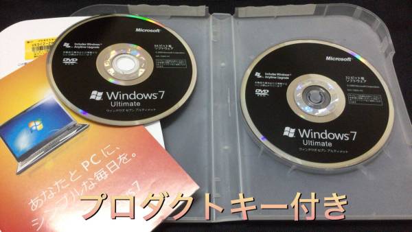Microsoft Windows 7 ultimate 製品版　