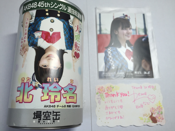AKB48 北玲名 場空缶 直筆 メッセージカード サイン