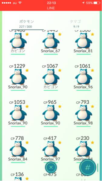 ポケモンGOレベル32 カビゴンやカイリューラプラス多数あり