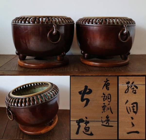 唐銅 瓢透火鉢 一対 【公式通販】