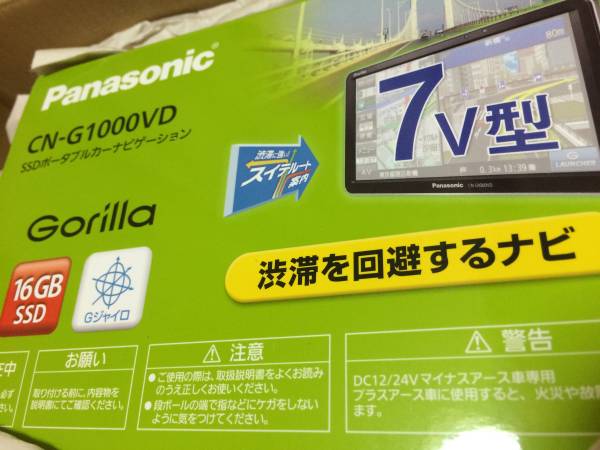 新品・税込】 パナソニック ナビ ゴリラ 7インチ CN-G1000VD 新