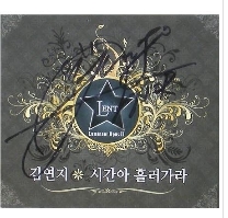 ◆See Ya キムヨンジ 『時間よ、流れていけ』 直筆サインCD/韓国