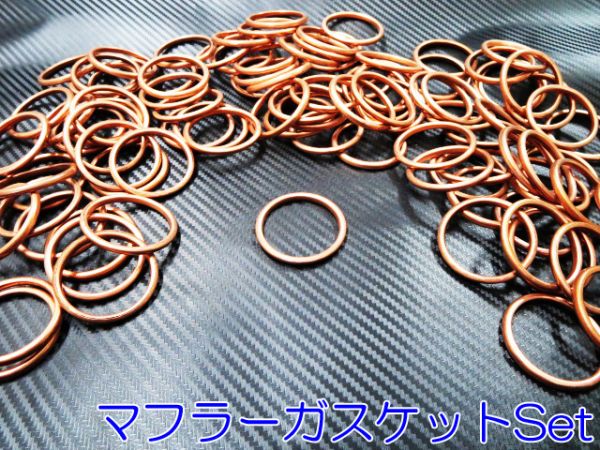本物保証，最新作 CBR1000F CBR1000RR CB1100SF用 100個 業販特価 ガスケット XH13(マフラー関連パーツ（社外）)｜売買されたオークション情報、yahooの商品情報をアーカイブ公開 - オークファン ホンダ用
