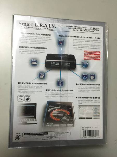 BLITZ Smart-B.R.A.I.N.（スマートブレイン） 新品 即決 【公式通販】