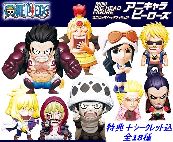 アニキャラヒーローズ ドレスローザ 参★特典シークレット込18種