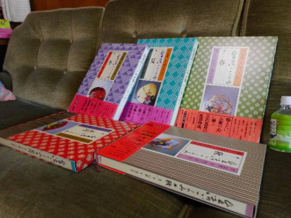 ★裏千家豪華本《生活ごよみ》春、夏、秋、冬、正月５冊セット★