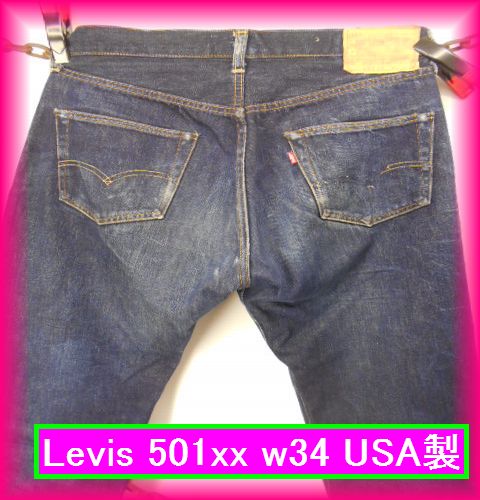 リーバイス ジーンズ 501 w34 赤耳 濃紺 バレンシア d456 濃紺 501xx 