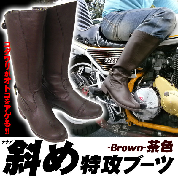 29センチ　ブラウン　特攻ブーツ/　斜めカット ２９．０cm 茶　旧車會 斜めカット 特攻ブーツ | 茶 ブラウン 旧車會 : ライダーブーツ