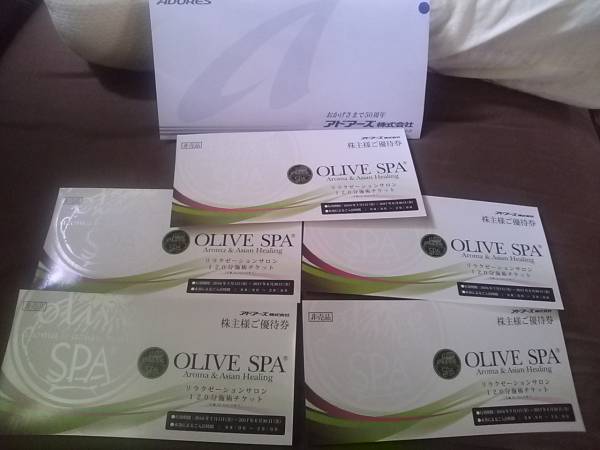 アドアーズ株主優待券 オリーブスパOLIVESPA 5枚(10万円相当