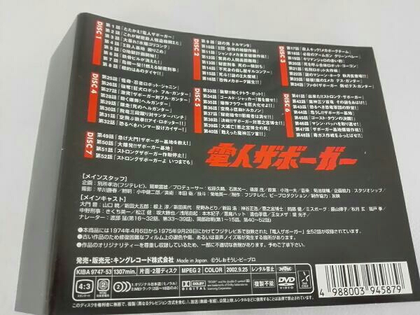 オンライン アウトレットストア 電人ザボーガー DVD-BOX 【公式通販】