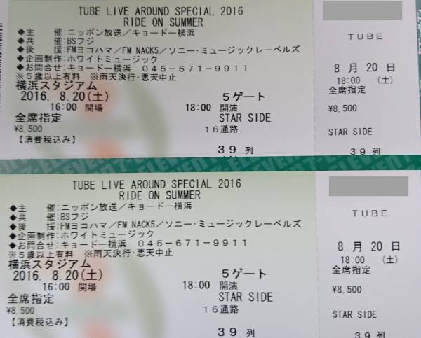 TUBE LIVE AROUND SPECIAL 2016 8/20(土)横浜スタジアム 1-2枚