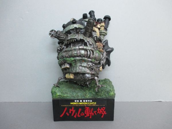 ハウルの動く城 ジオラマ | Yahoo!オークション - 「ハウルの動く城