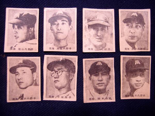 昭和20年代 南海 実写版プロ野球カード 11枚