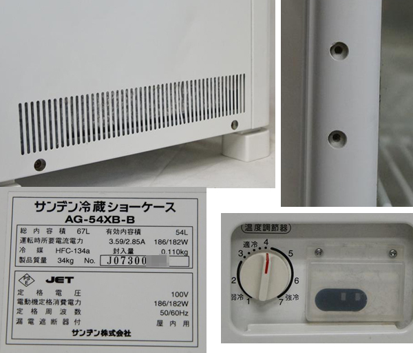 N-381 サンデン □サンデン 卓上型 4面冷蔵ショーケース AG-54XB-B 4