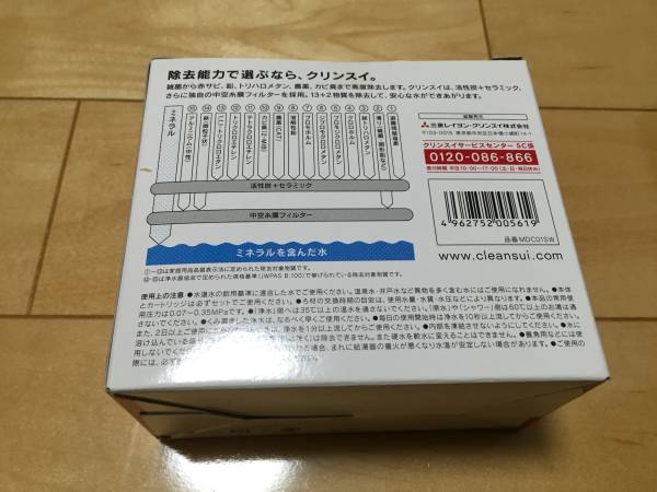 ◇クリンスイ◇カートリッジ◇MDC01SW◇2個入り◇三菱◇