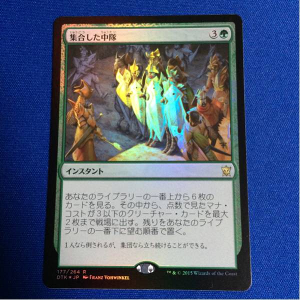 mtg 集合した中隊 日本語 foil 【公式通販】