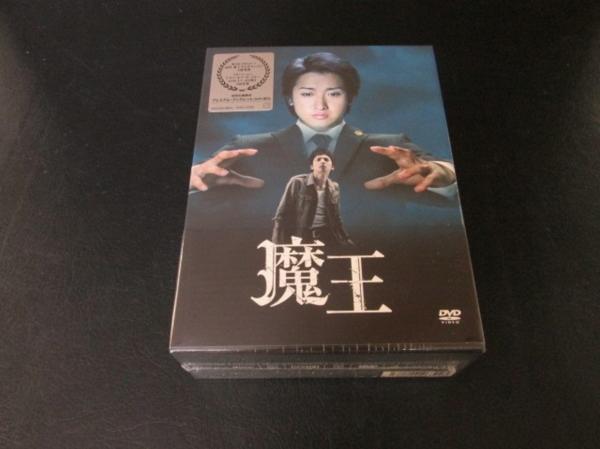 【未使用、帯つき】大野智 魔王 DVD 特典映像付き 宅配買取 嵐 大野智 DVD 魔王 特典映像付 未開封 【公式通販】