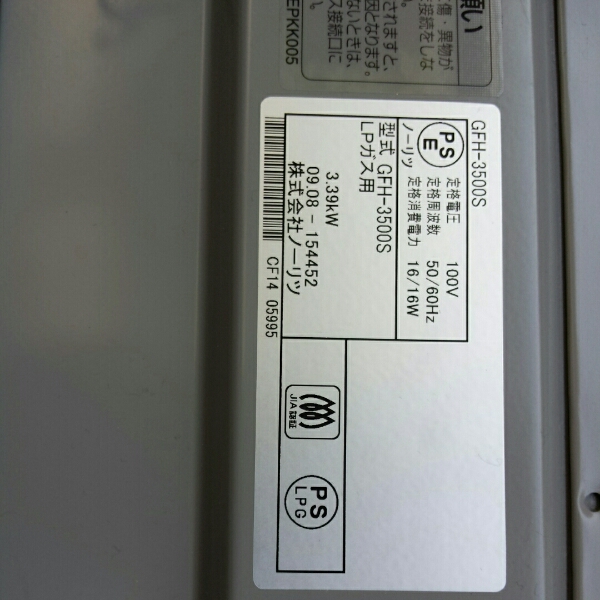 ノーリツ ガスファンヒーター GFH3500S 「gfh-3500s」の落札相場・落札 