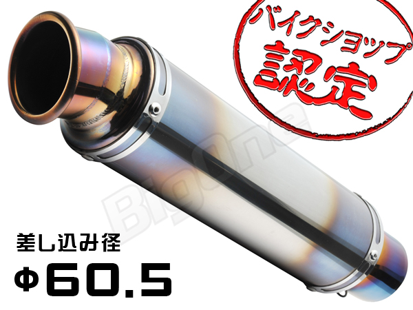 出来上がりました　10点 マフラー | CB1300SF 60.5mm スリップオン CBR600RR ウェビック