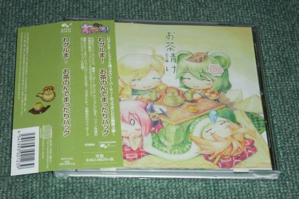 爆買い，お得 CD わグルま / お茶請け ファミ通(アニメソング一般)｜売買されたオークション情報、yahooの商品情報をアーカイブ公開 - オークファン アニメソング一般