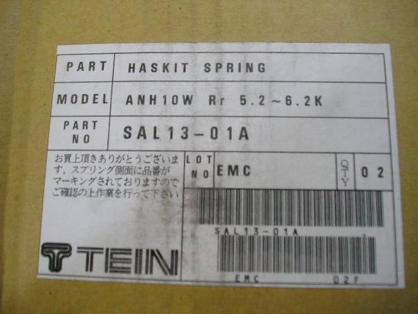 アルファードANH10W 15W MNH10W 15WテインTEIN車高調 スプリング