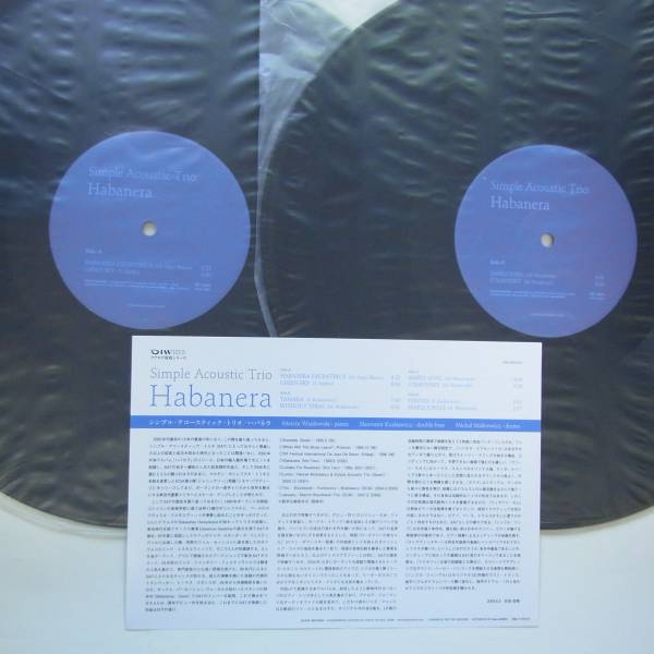 □レコードは珍し！□Habanera□Simple Acoustic Trio□2LP極美
