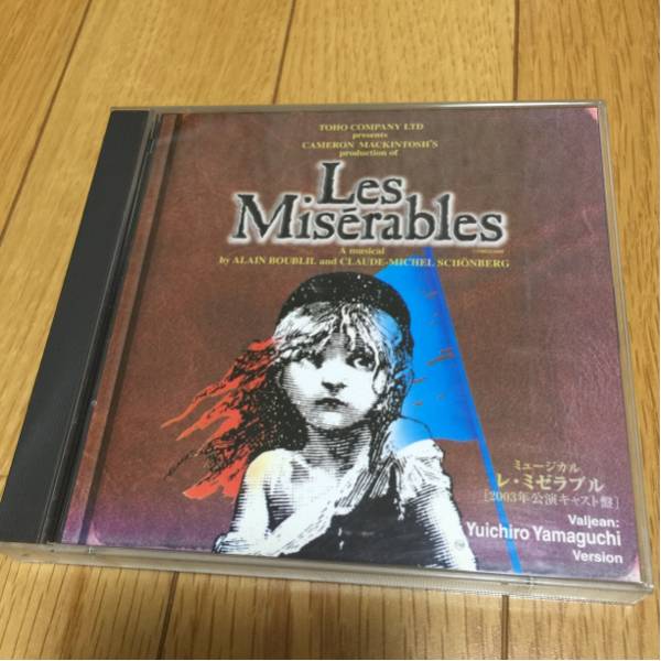 レ・ミゼラブル2003 ライブCD 山口祐一郎版 CDミュージカルレ