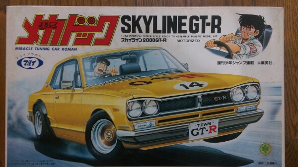 未使用品マルイ1/24メカドック　スカイラインGT-R 