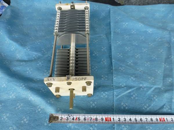 リニア　　アンテナチューナに　　高圧バリコン　250pf