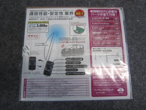 ◎コムテック WR810PS エンジンスターター プリウス30 α