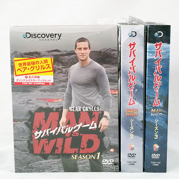 DVD-BOX◆サバイバルゲーム MAN VS.WILD SEASON1～3セット