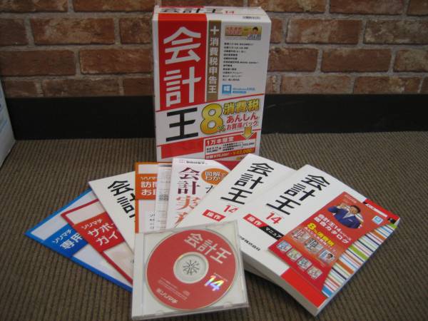 ★ソリマチ 会計王　会計ソフト１４　消費税８％　対応説明書有