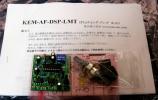 貴田電子設計　KEM-AF-DSP-LMT　リミッティングアンプ　DXer必見