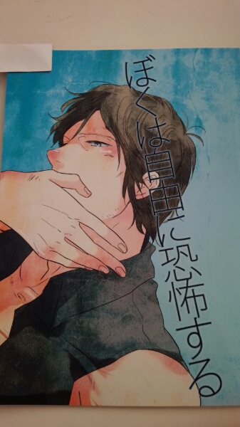 Twdウォーキングデッド同人誌 リック ダリル ぼくは自由 ボーイズラブ 売買されたオークション情報 Yahooの商品情報をアーカイブ公開 オークファン Aucfan Com