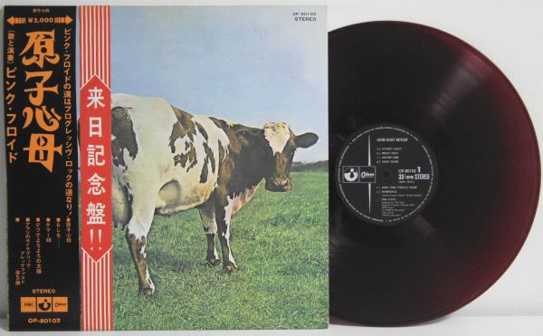 ピンク・フロイド 原子心母 OP-80102 赤盤 Yahoo!オークション - 「赤