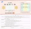 ●○●JR西日本株主優待券 29年5月31日迄 1枚+冊子付●○●