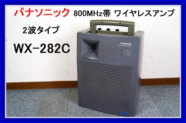パナソニック WX-282C Panasonic - ワイヤレスアンプ Yahoo