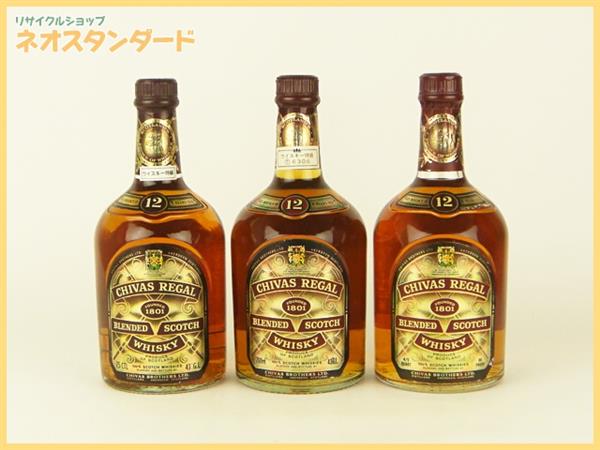 シーバスリーガル ウイスキー 3本セット 未開栓 酒 飲料 ウイスキー