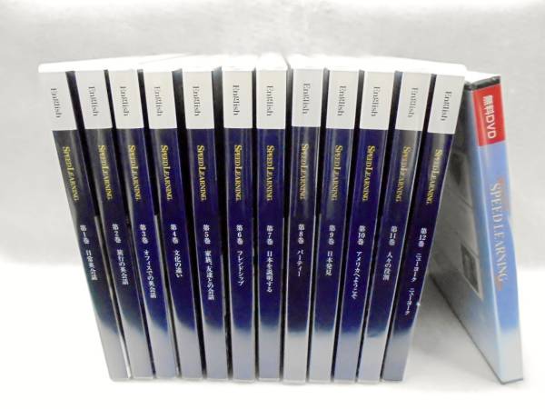 スピードラーニング 英語 初級編 1～12巻 CD+テキストセット 英語