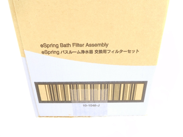 Amway eSpring バスルーム浄水器 交換用フィルター K2016996 Amway eSpring バスルーム浄水器 交換用フィルター K2016996