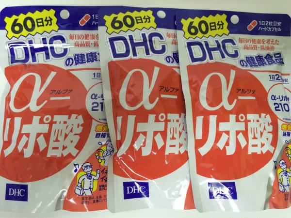 1円　DHC　アルファリポ酸　60日X3袋　新品