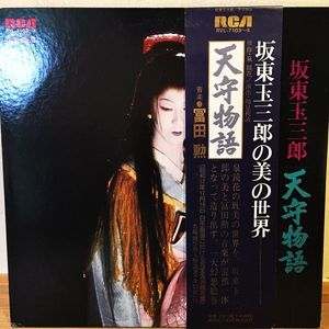 坂東玉三郎のYahoo!オークション(旧ヤフオク!)の相場・価格を見る