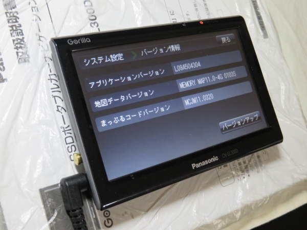 ゴリラ PANASONIC パナソニック CN-GL300D SSDポータブルナビ