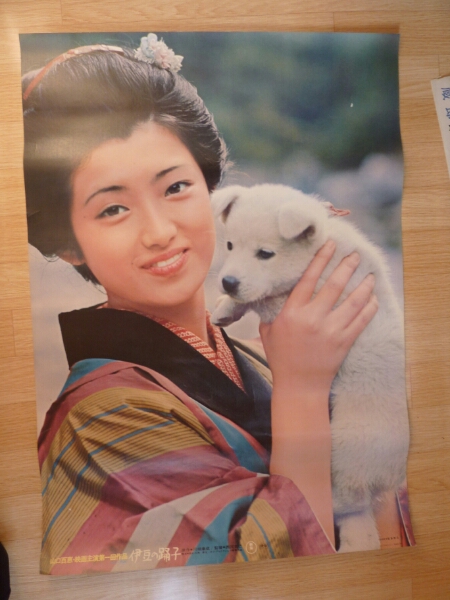 2026年最新Yahoo!オークション -伊豆の踊子ポスターの中古品 : 山口 
