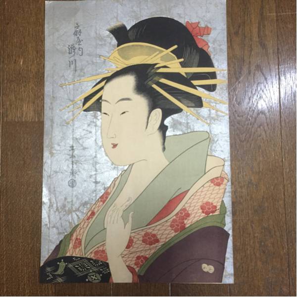 ★浮世絵木版画・歌麿/扇屋内龍川/美人画★Ｃ130